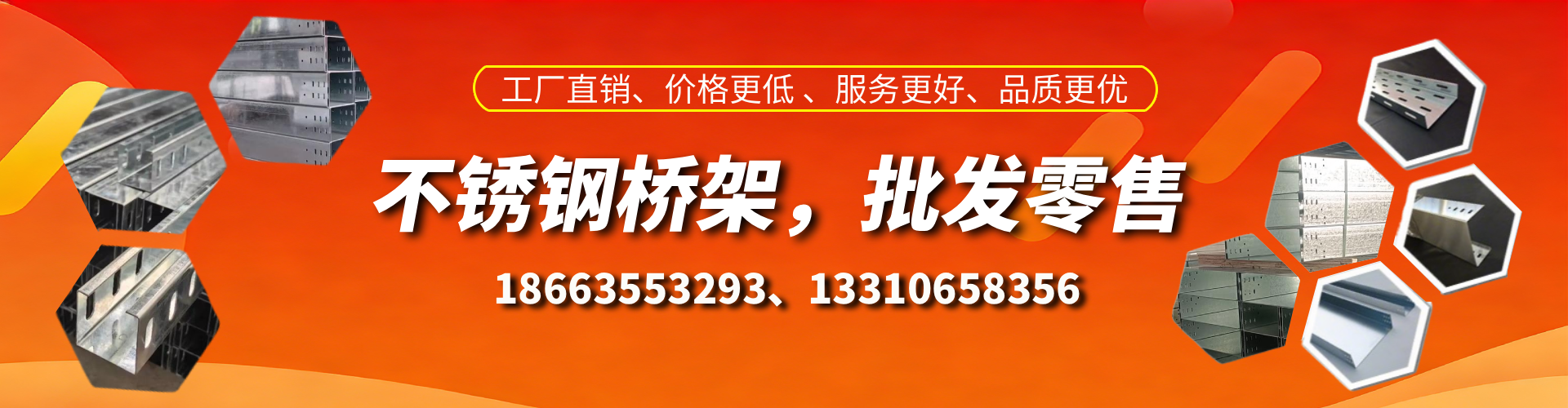 顺德不锈钢桥架厂家